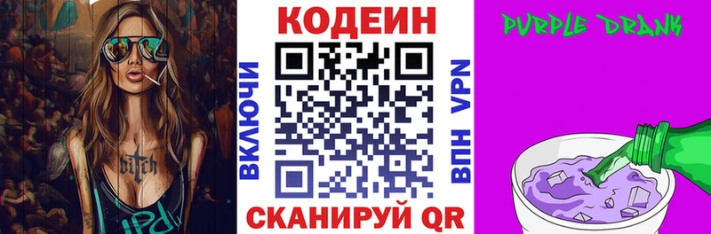 hydra рабочий сайт  купить наркотик  Белозерск  Кодеиновый сироп Lean напиток Lean (лин) 