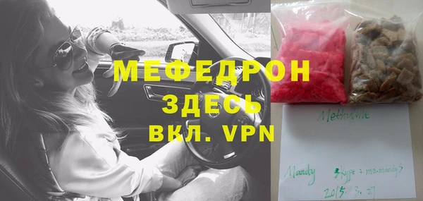 меф Армянск