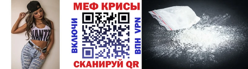 закладки  Белозерск  МЕФ mephedrone 