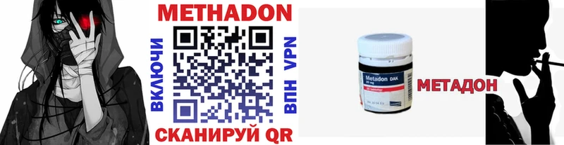 МЕТАДОН кристалл  наркотики  Белозерск 